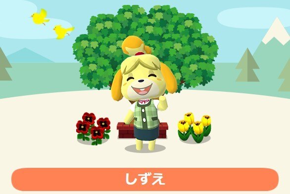 しずえさん