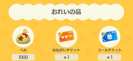 おれい