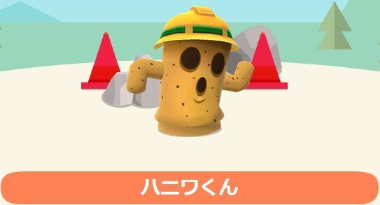 ハニワくん