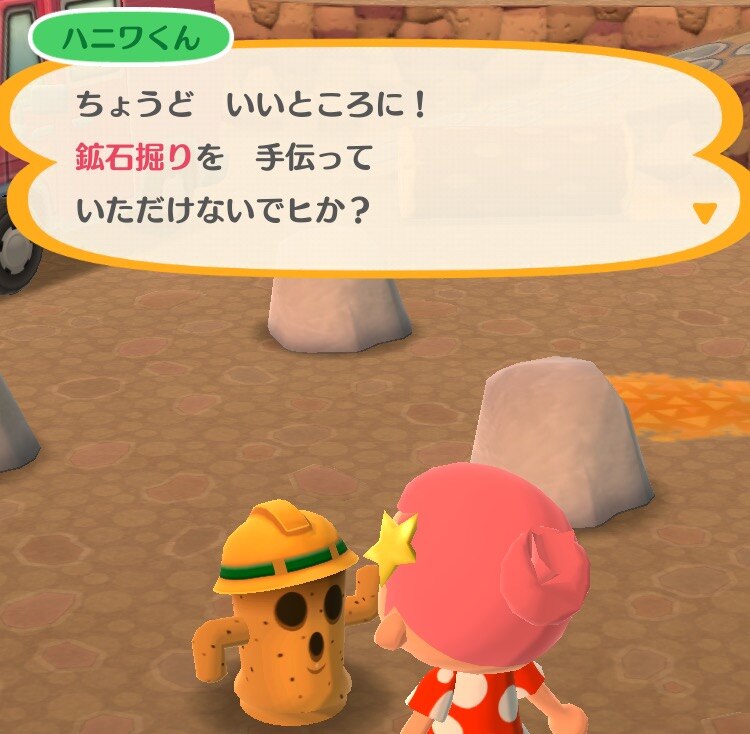 ハニワくん1