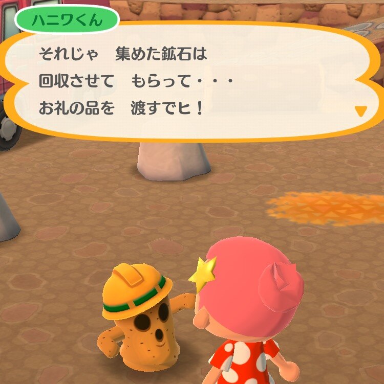 ハニワくん3