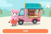 リサ