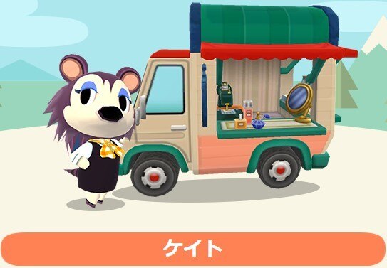 ケイト