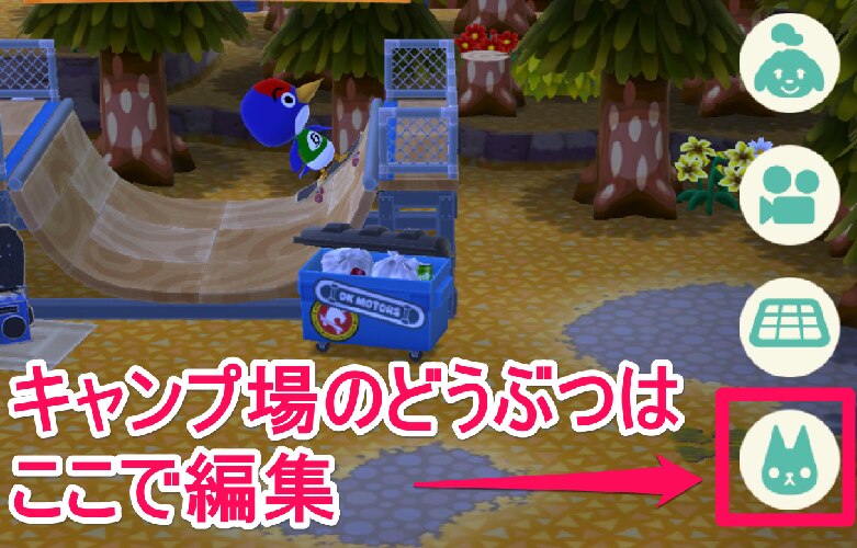 編集
