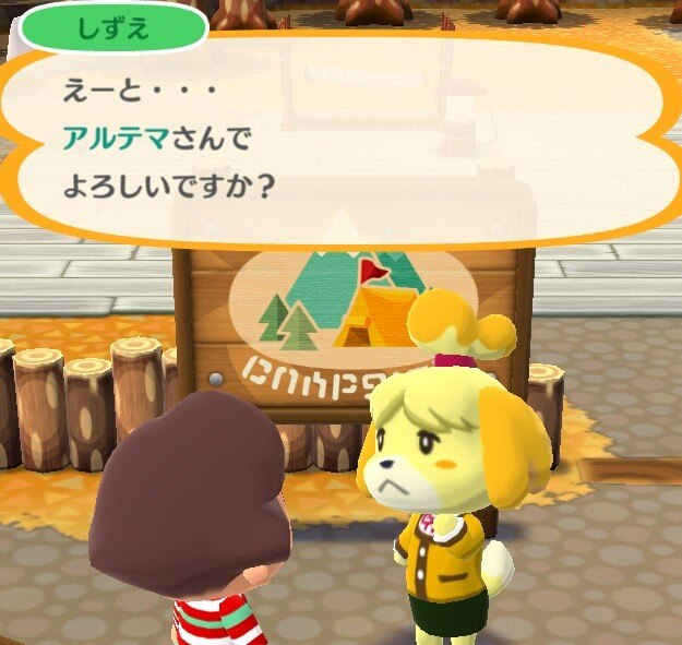 お名前確認