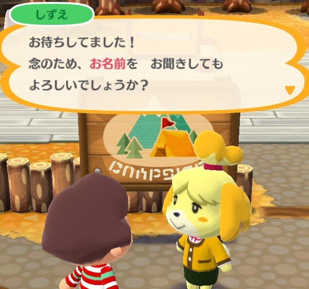 お名前は