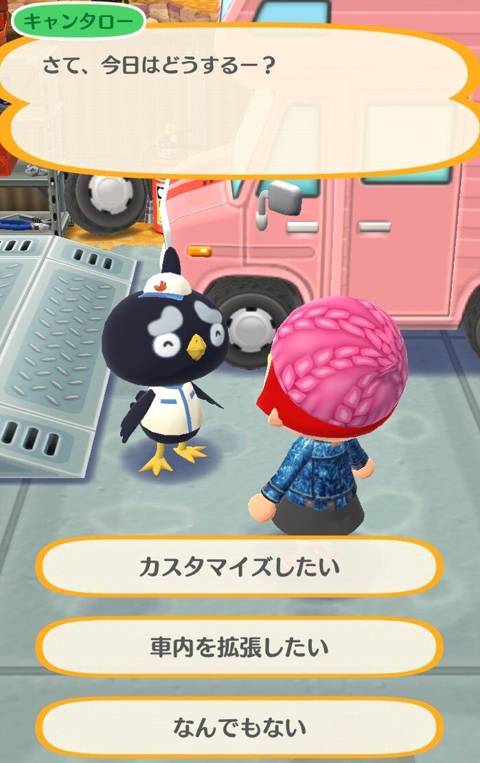 キャンタロー会話