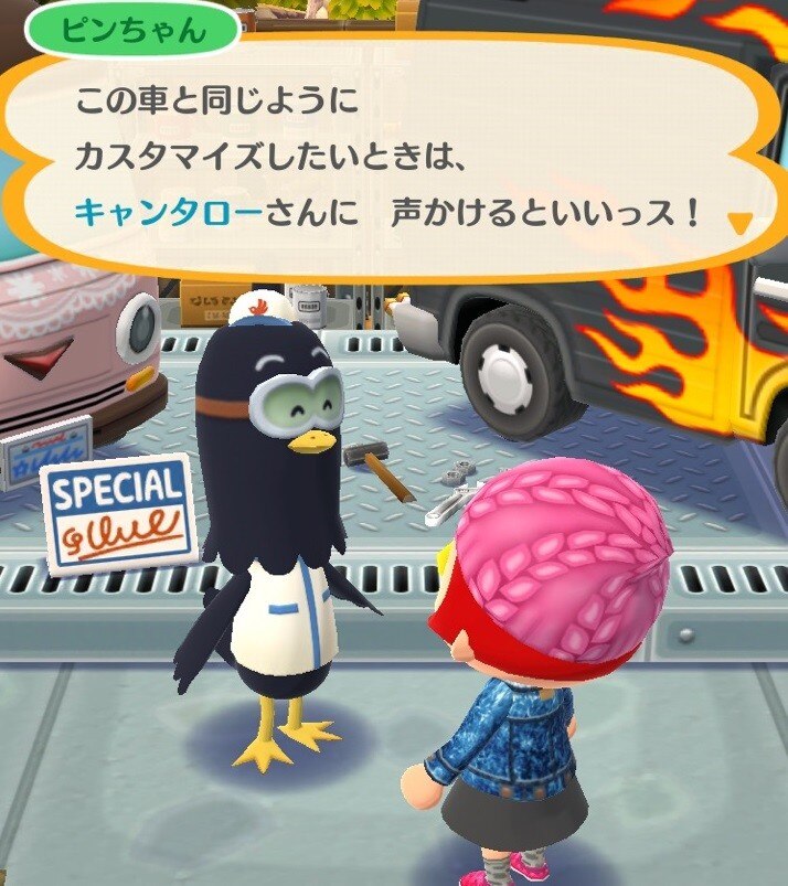 ピンちゃん会話