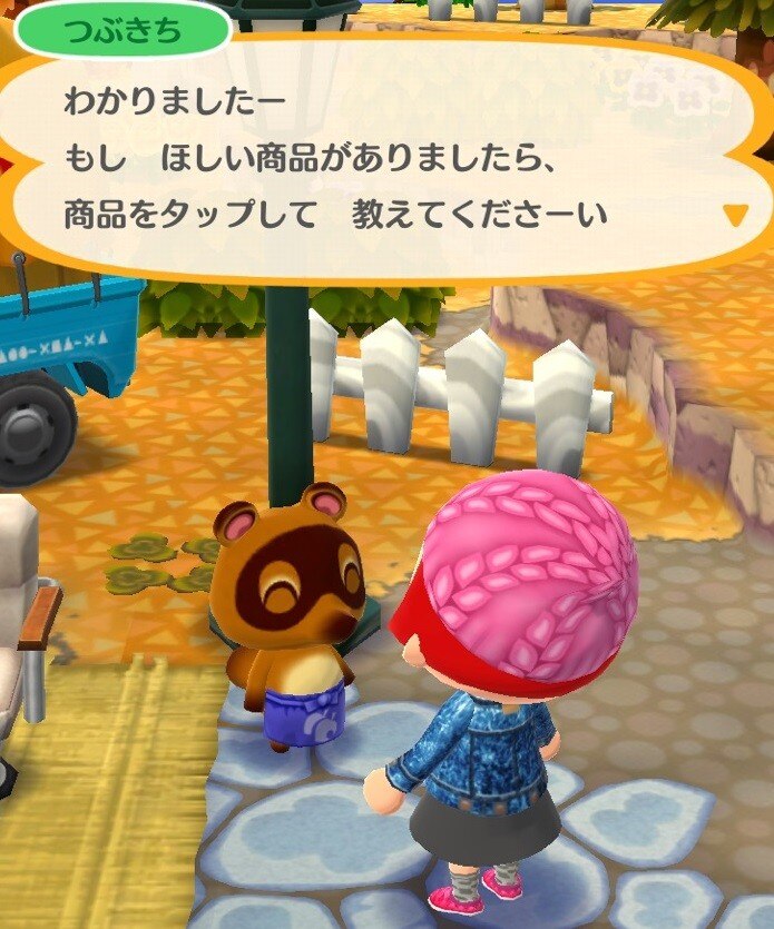 つぶきち会話1