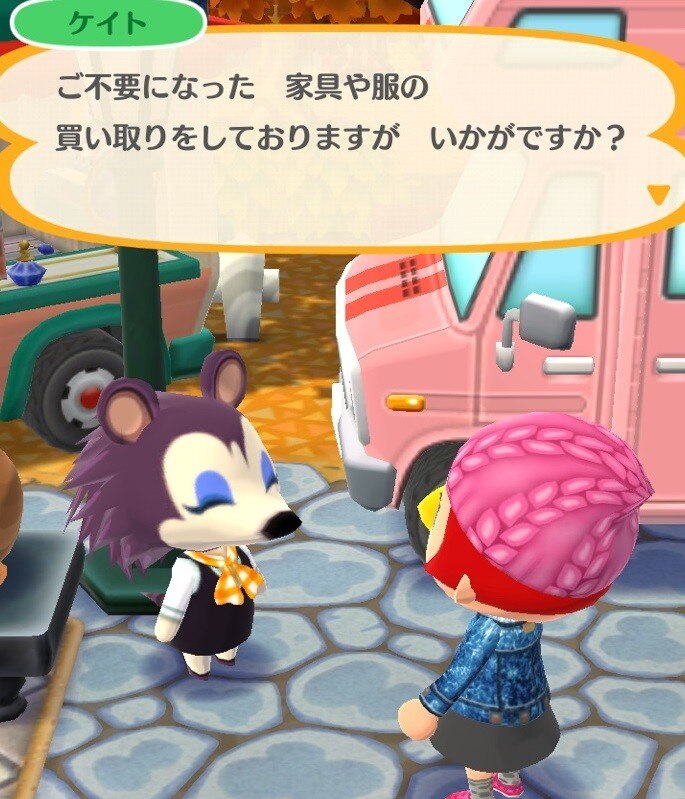 ケイト会話2