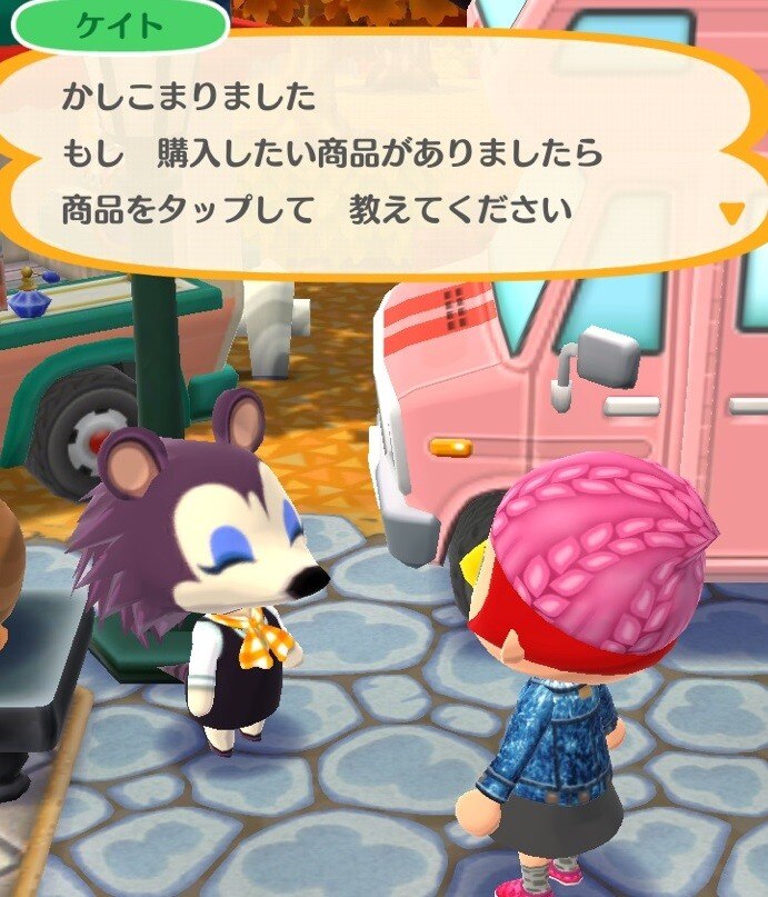 ケイト会話1