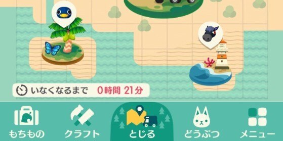 いなくなるまで