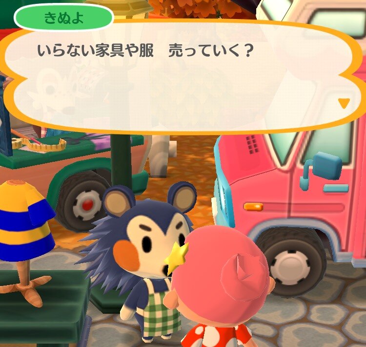 売却