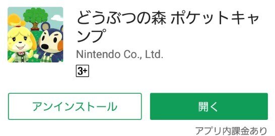 アンドロイド