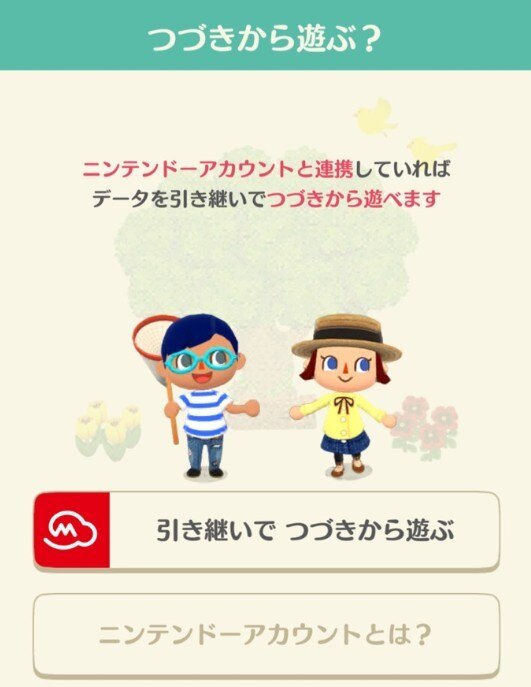 連携