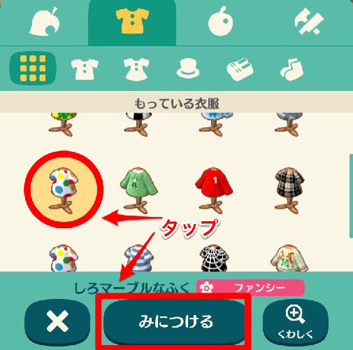 着せ替え3