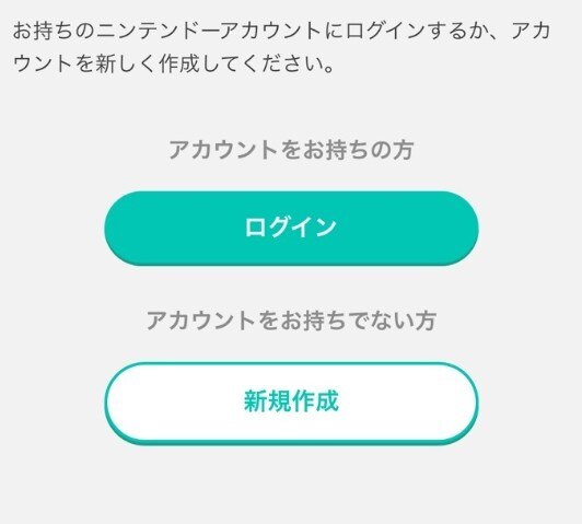 ログイン