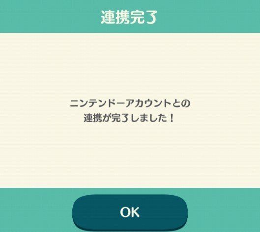 連携 (2)