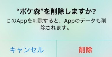 アンインストール