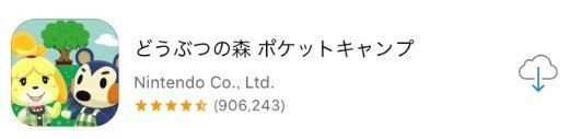 インストール