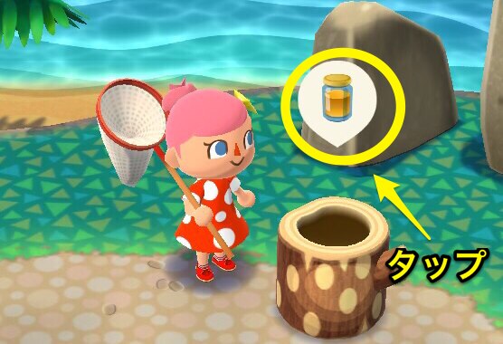 ミツの使い方
