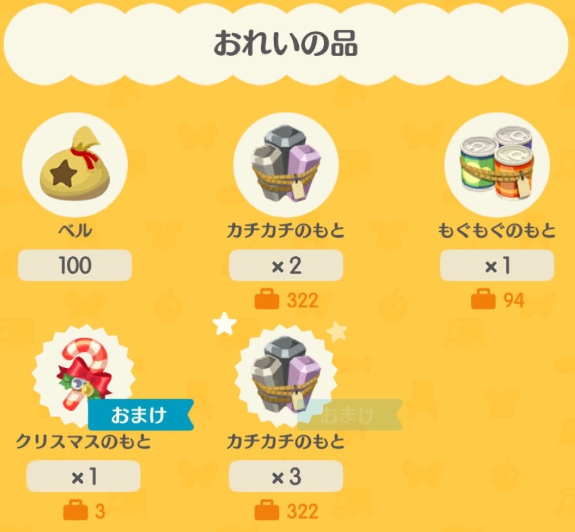 クリスマスのもと　おねがい