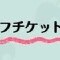 アルテマロゴ