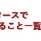 アルテマロゴ