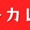 アルテマロゴ