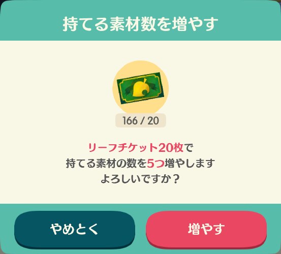 アイテム