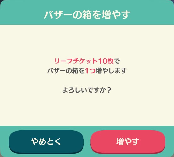 バザー