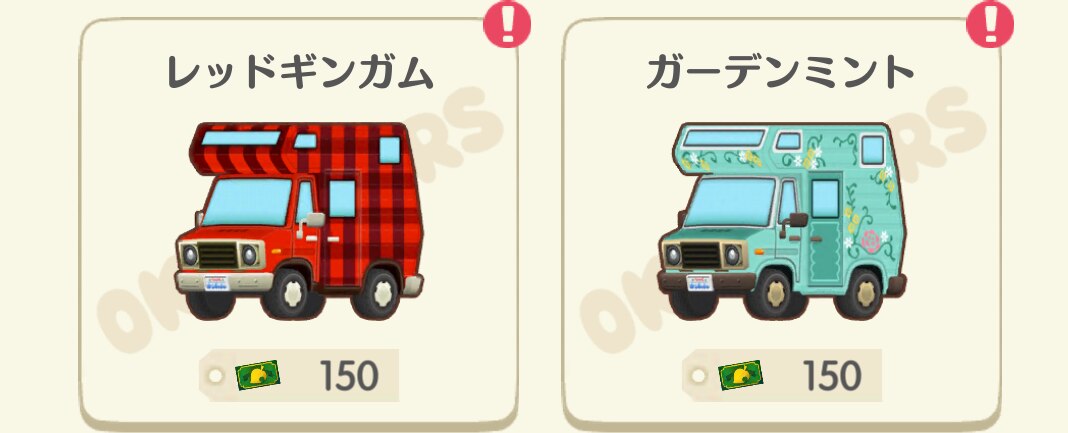 キャンピングカー