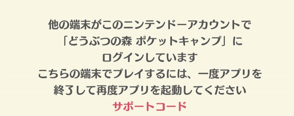 サーバーダウン