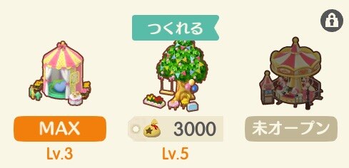 新オブジェ