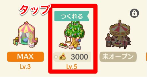オブジェタップ