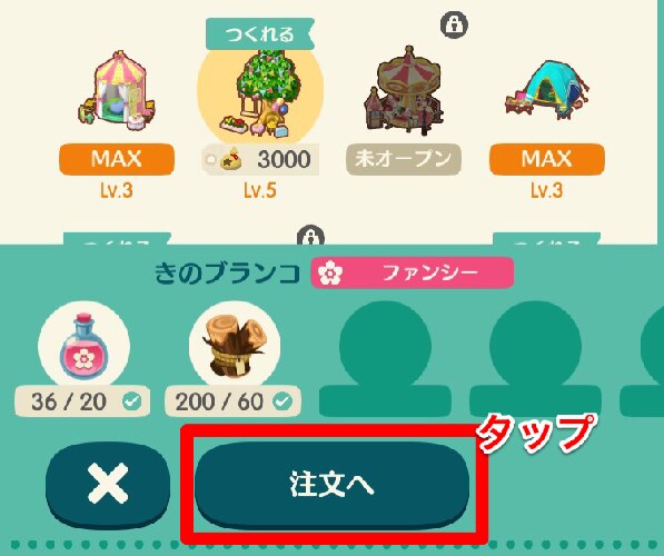 注文