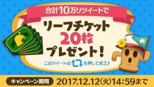 リーフチケット