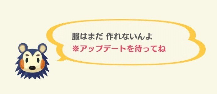 衣装クラフト