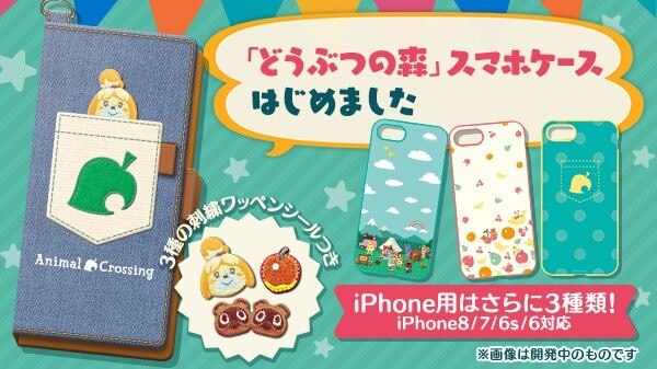 スマホケース販売