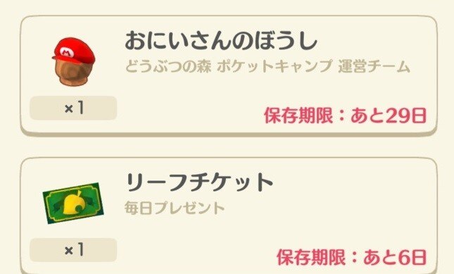 おにいさんのぼうしF