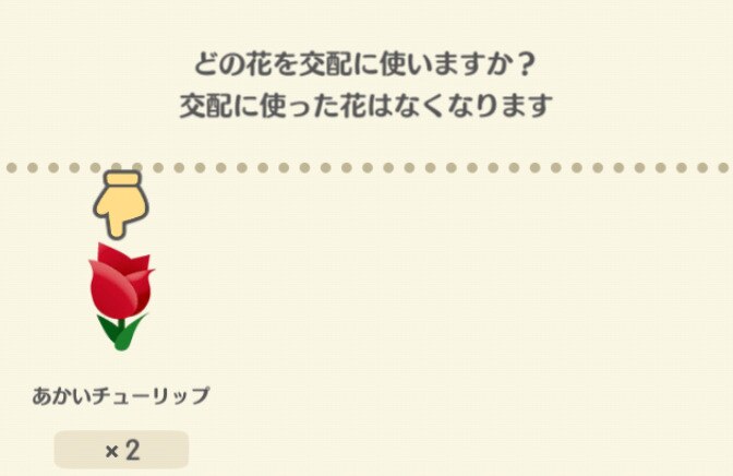 交配