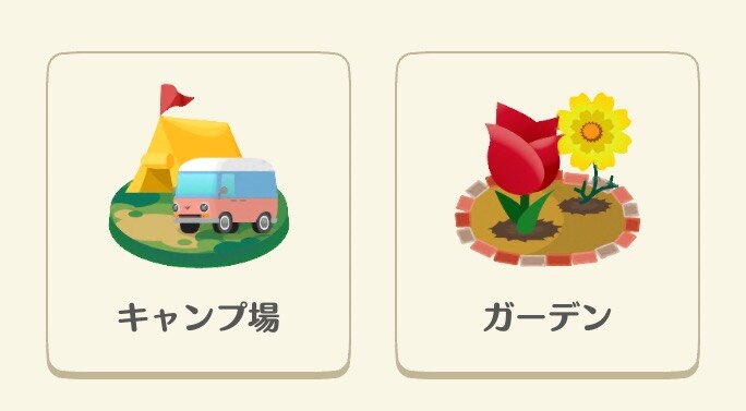 フレンド花壇