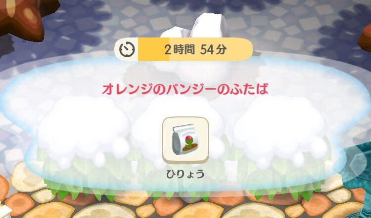花壇タップ