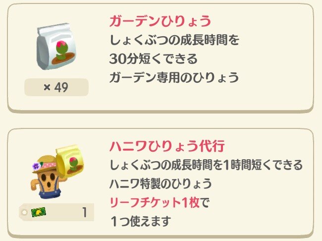 ひりょう選択