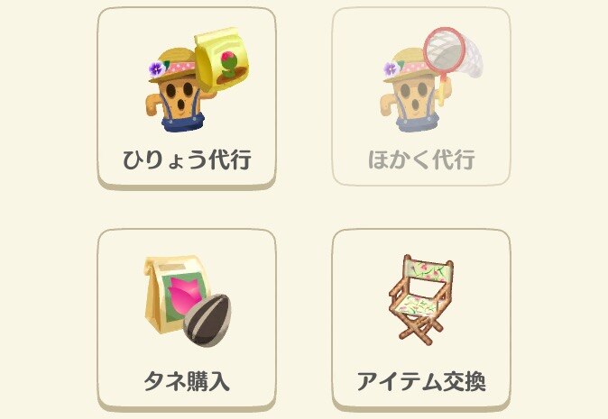 ハニワ購入
