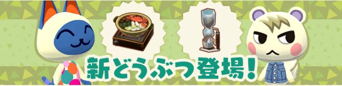 新住民