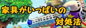 家具バナー