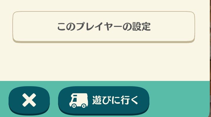フレンド一覧