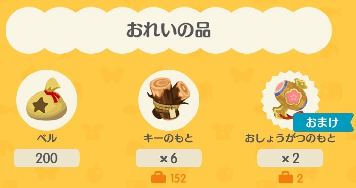 おれい