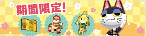 お正月イベント